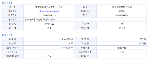 이에스엔지니어링 이미지