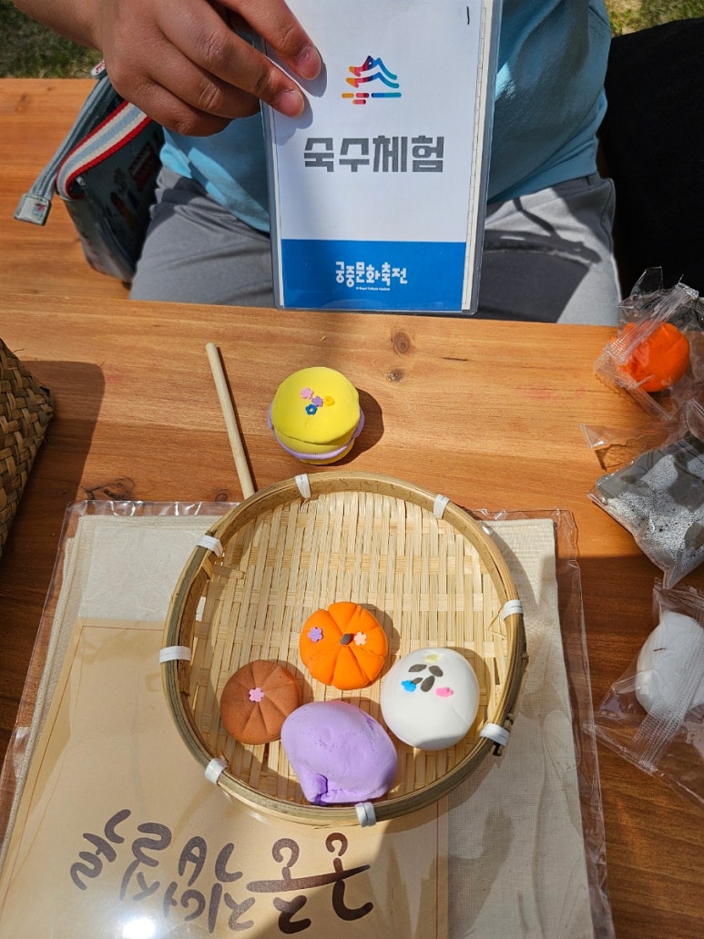 숙수 이미지