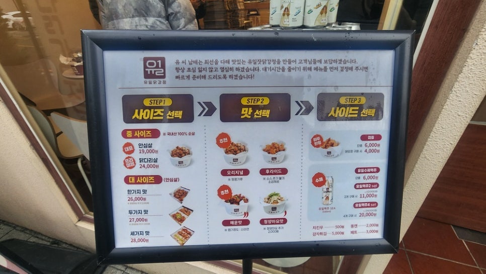 달콤한닭강정 이미지