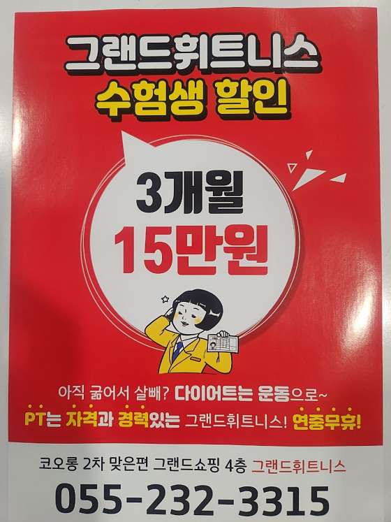 24시헬스PT내서그랜드휘트니스 이미지