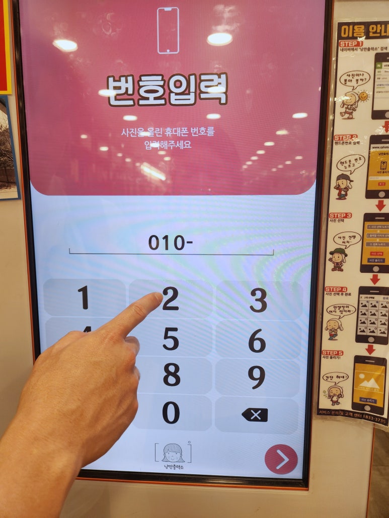 낭만출력소 이미지