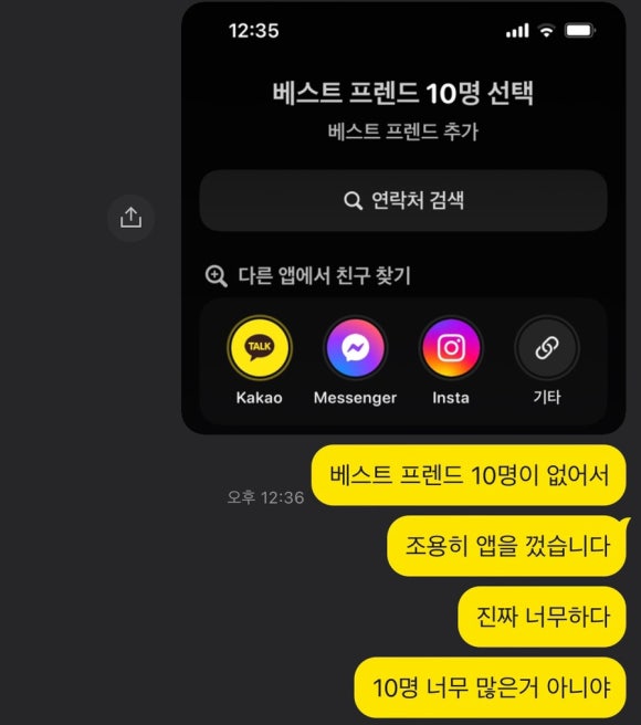 인싸들의세상 이미지