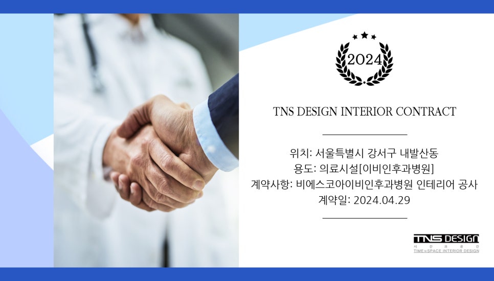 비에스코아이비인후과병원 이미지