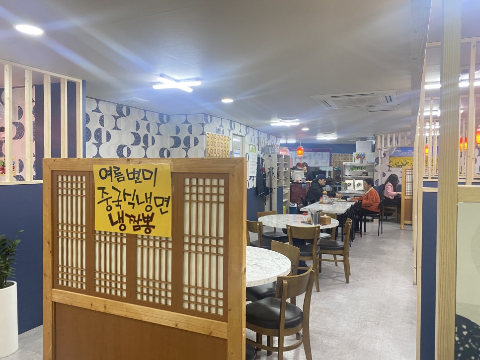 다인중화요리 이미지