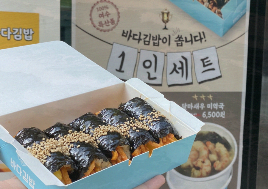 김밥이좋은날 이미지