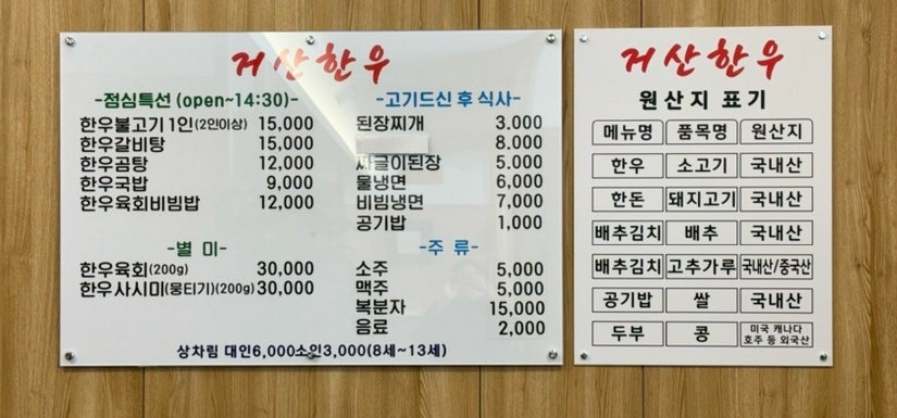 거산한우직판장 이미지