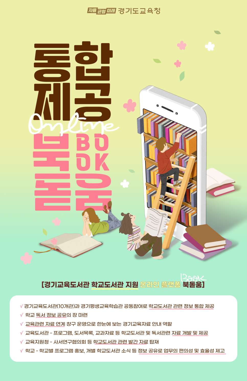 북BOOK 이미지