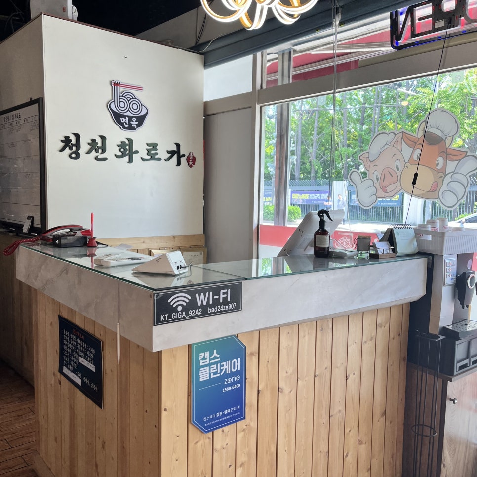 청천면옥 이미지