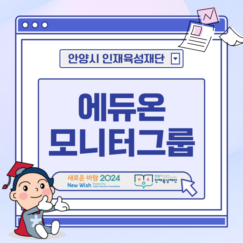 에듀온 이미지