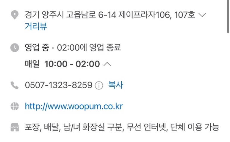 우거지 품은 순대국 이미지