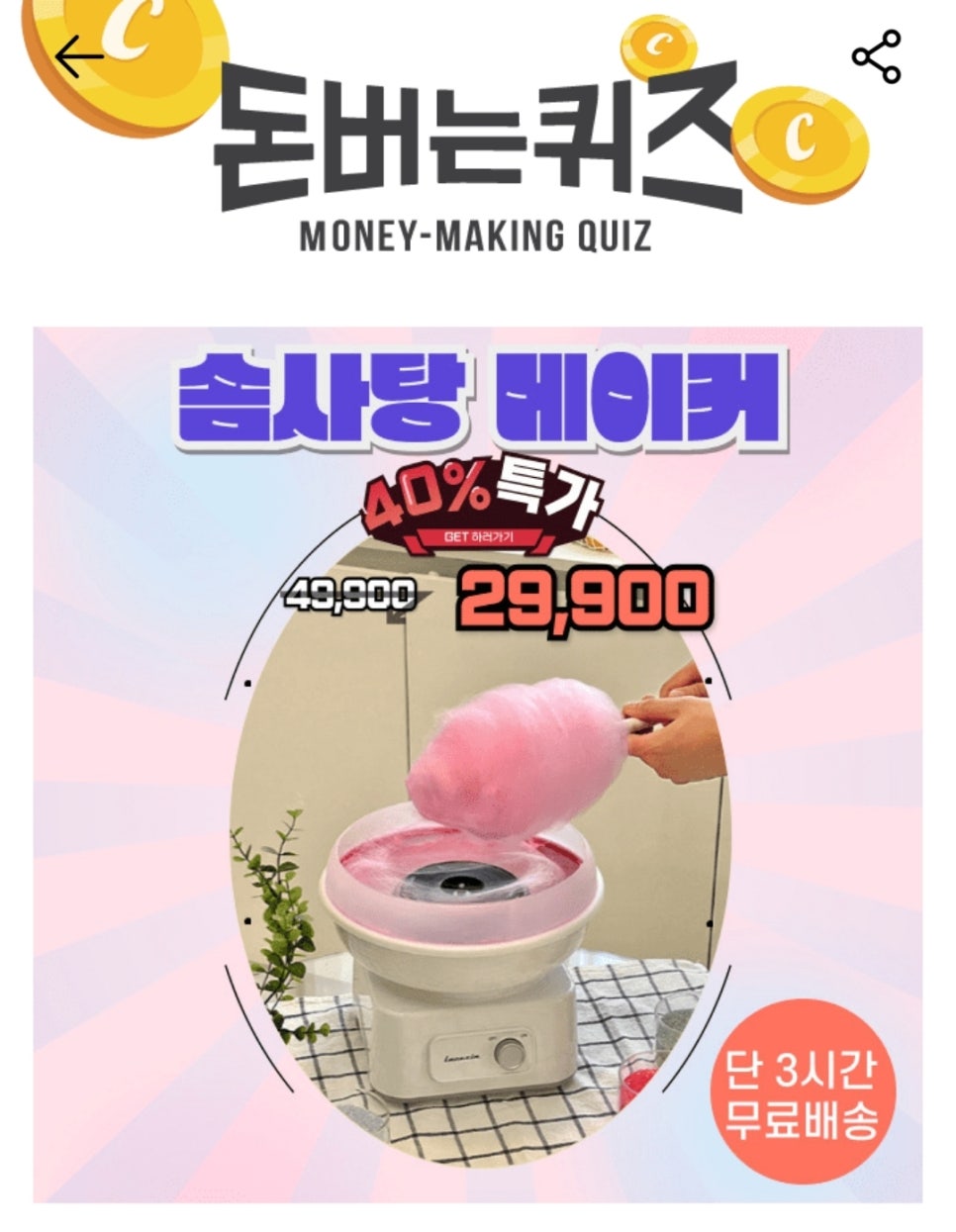 라쿠진 이미지