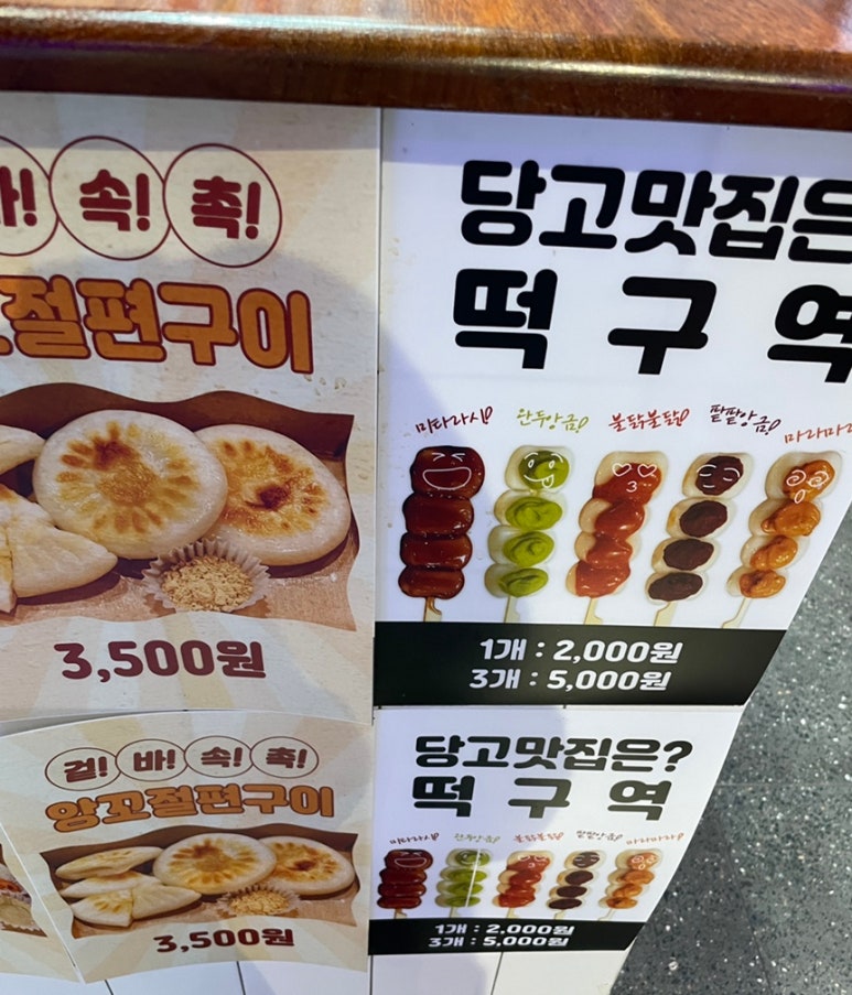 떡구역밀락더마켓점 이미지