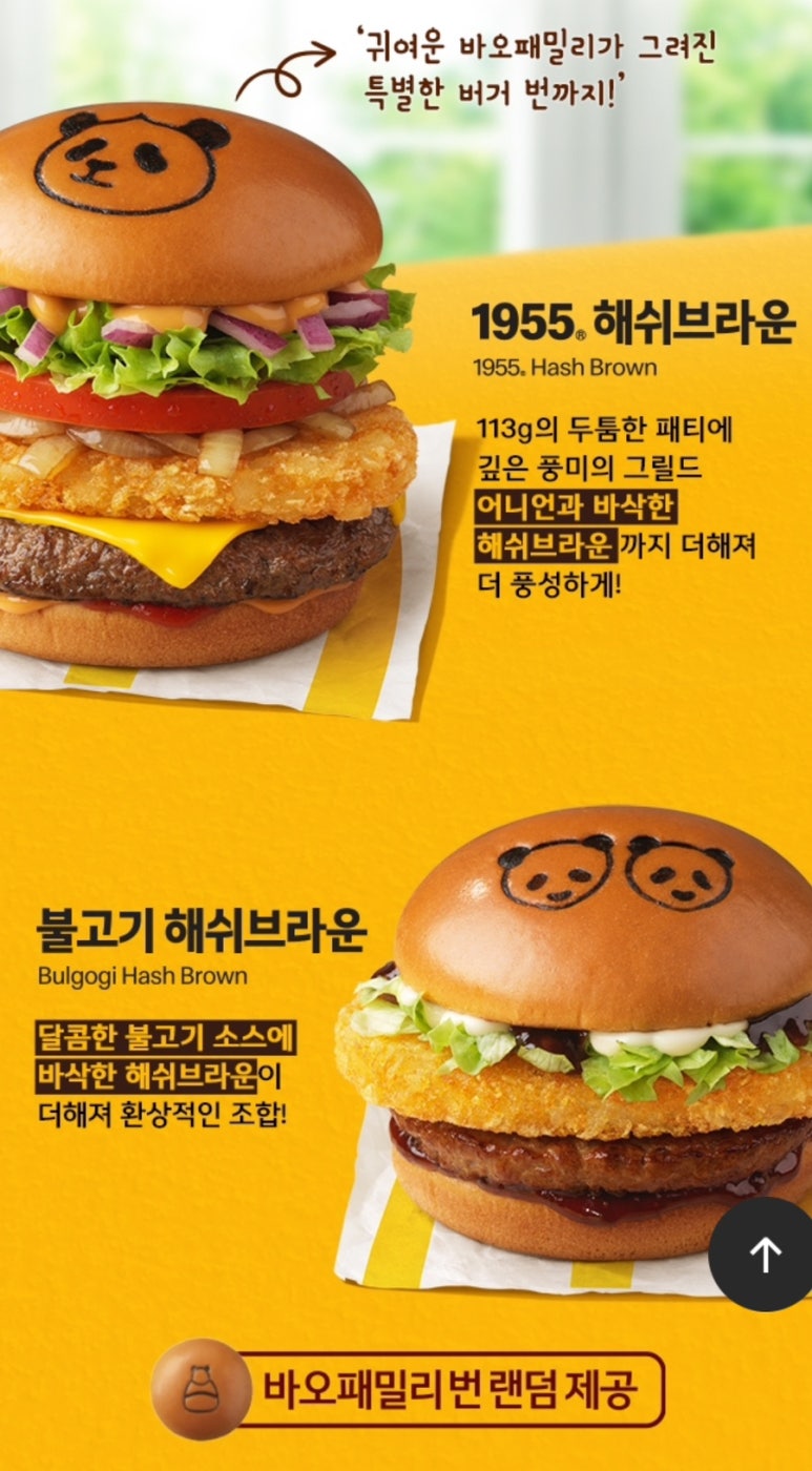 패밀리만두 이미지