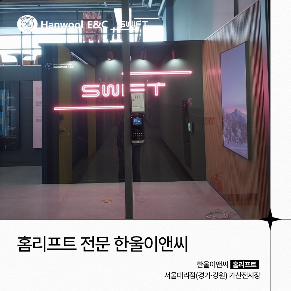 한울이앤씨 이미지