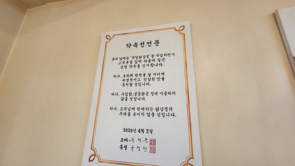 달콤한닭강정 이미지