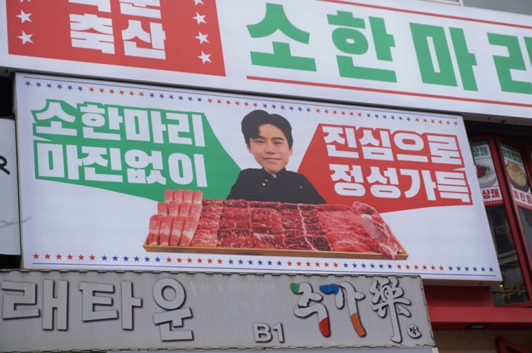 우리소정육 이미지
