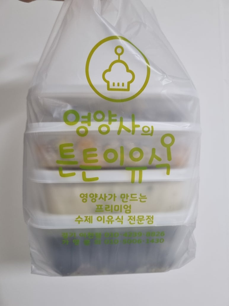 영양사의튼튼이유식 이미지