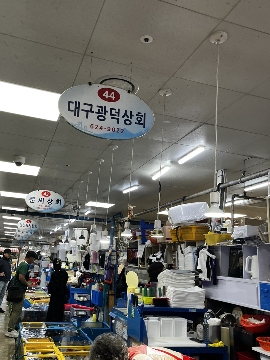 광덕상회 이미지