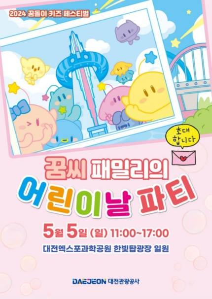 한빛관광 이미지