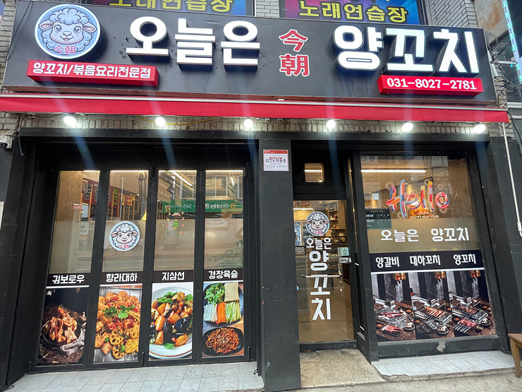 오빠양꼬치 이미지