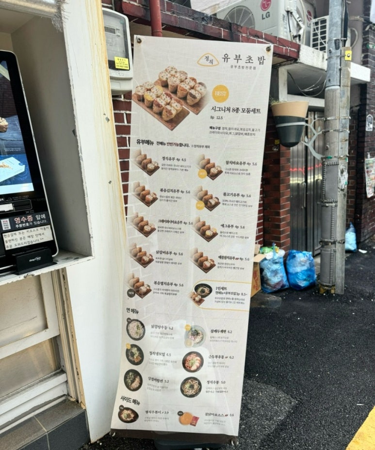 정직유부양정현대점 이미지
