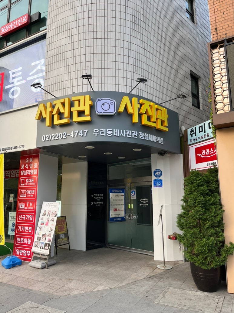 삼전사진관 이미지