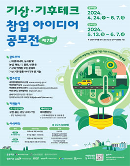 기상테크 이미지