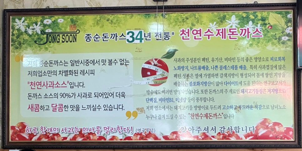 종순돈까스 이미지