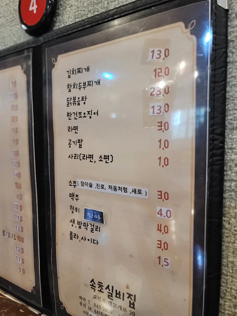 속초실비집 이미지