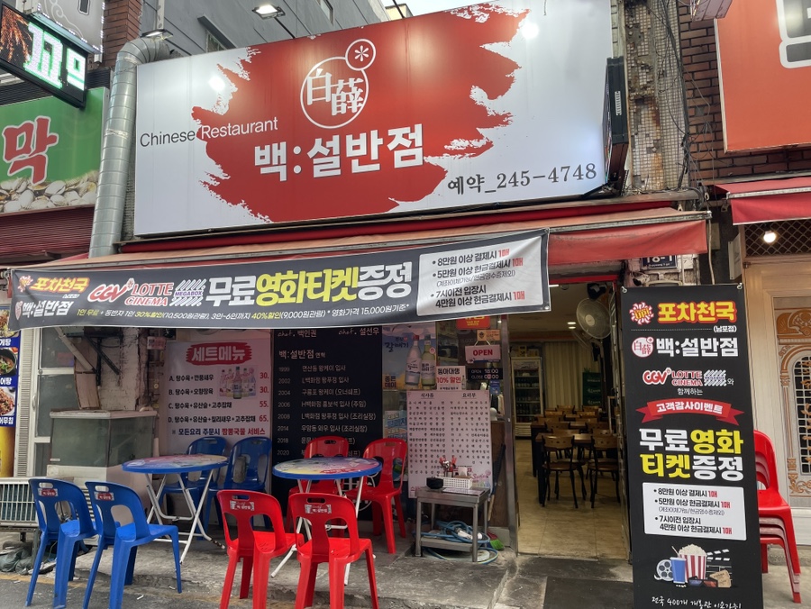 백설반점 이미지