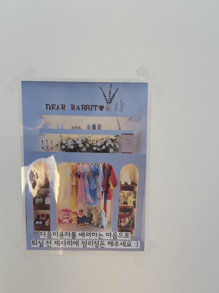 디어래빗키즈룸 이미지