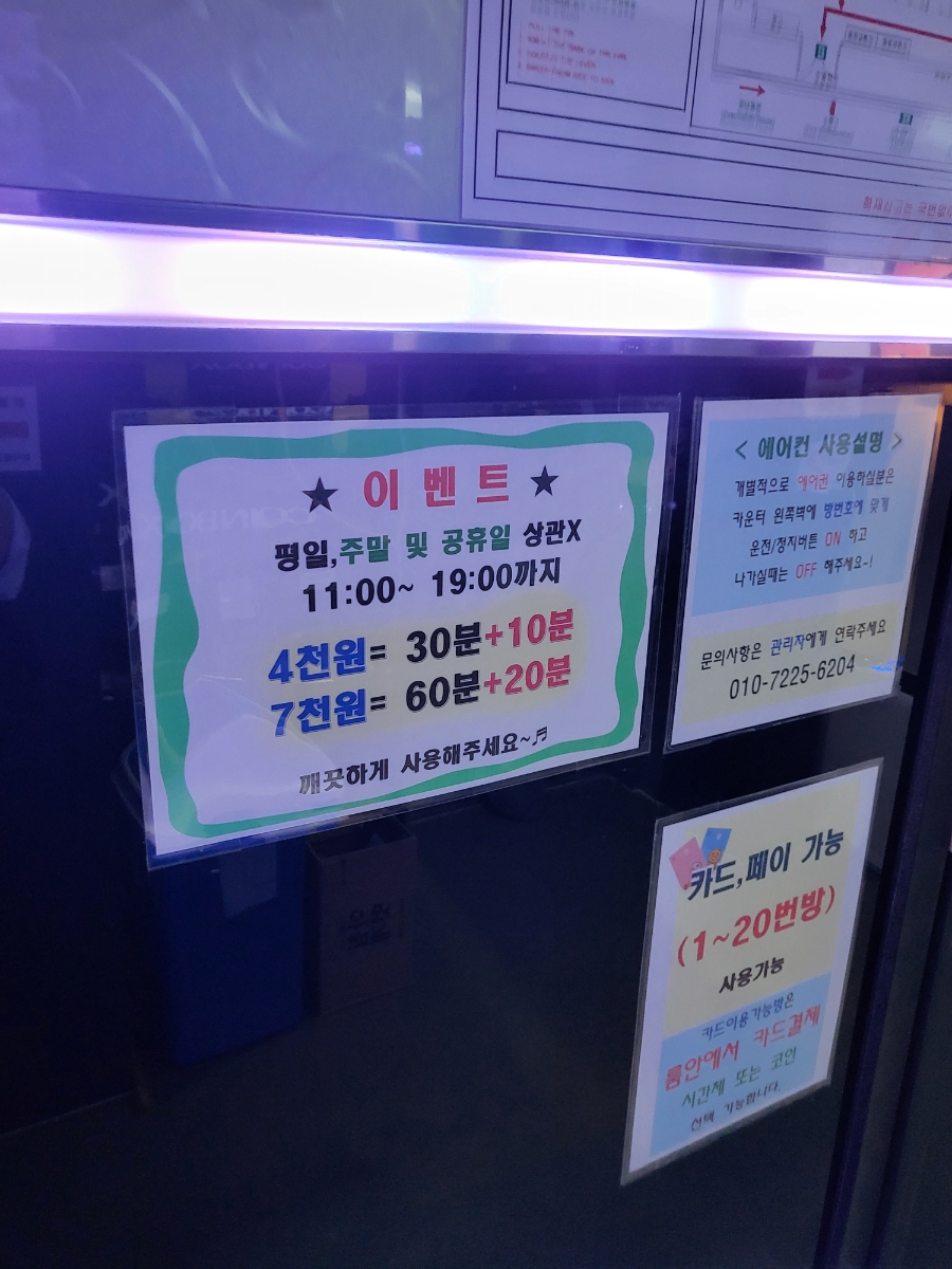 코인박스동전노래연습장 이미지