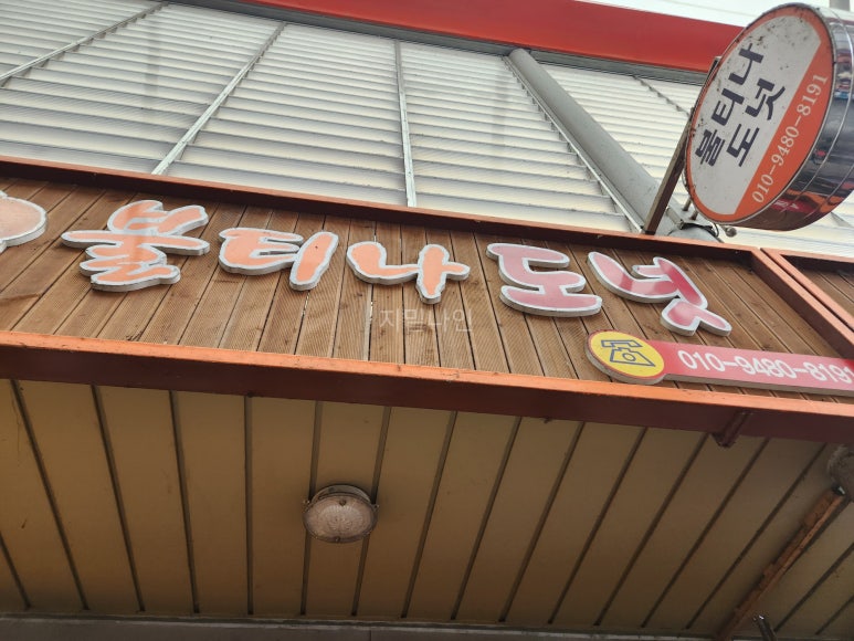 불티나수산 이미지