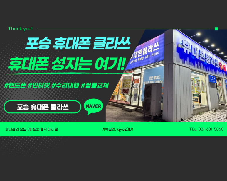 휴대폰클라쓰평택 이미지