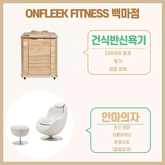 온플릭휘트니스백마역점 이미지