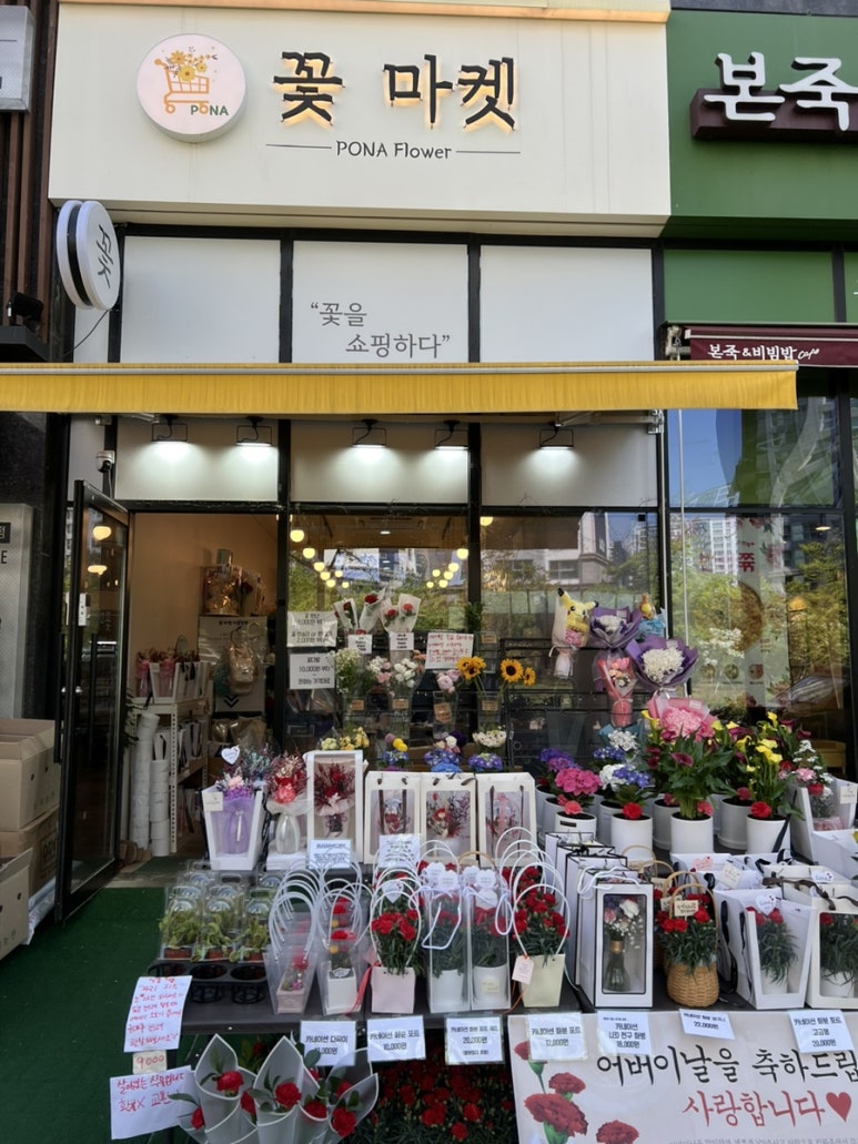 포나꽃마켓 이미지