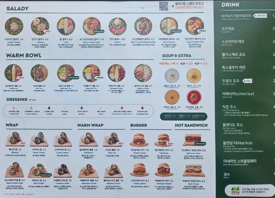 샐러디양재역점 이미지