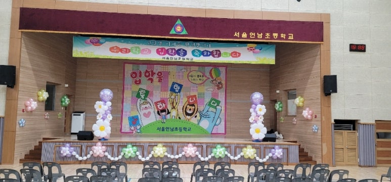 서울언남초등학교 이미지
