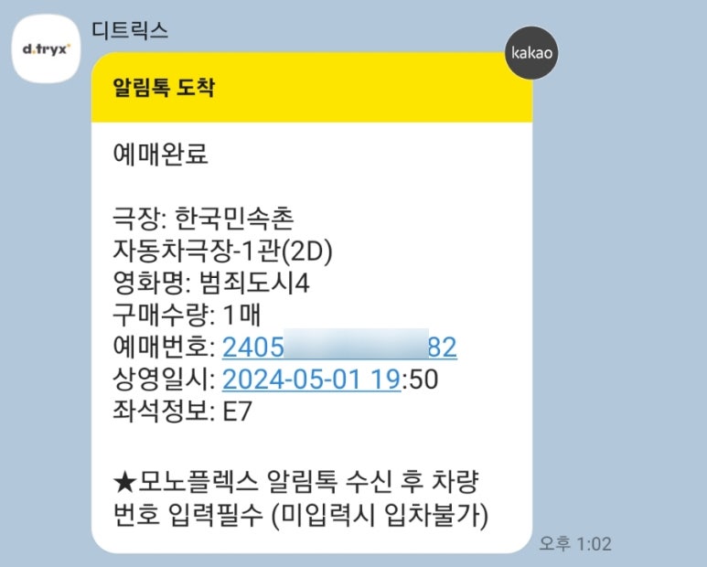 한국민속촌 자동차극장 1관 이미지