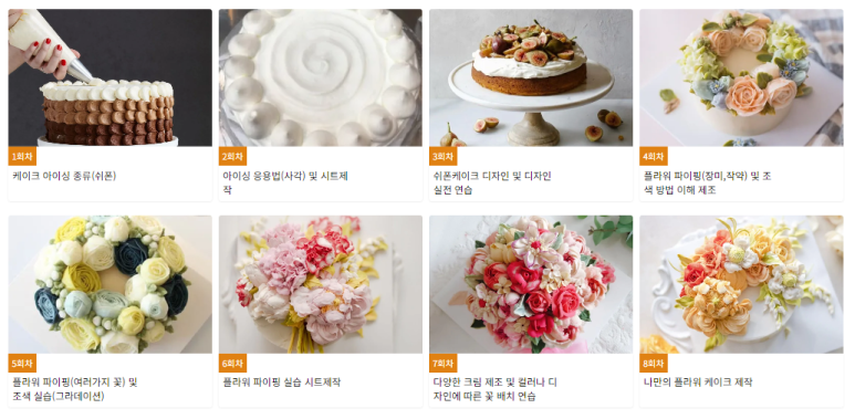안성제과제빵학원 이미지