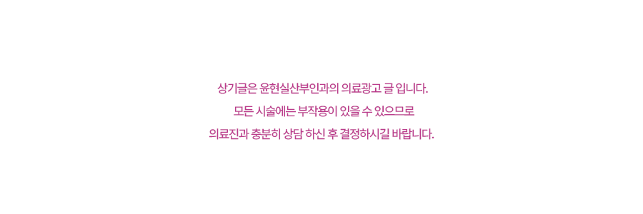 윤현실산부인과의원 이미지