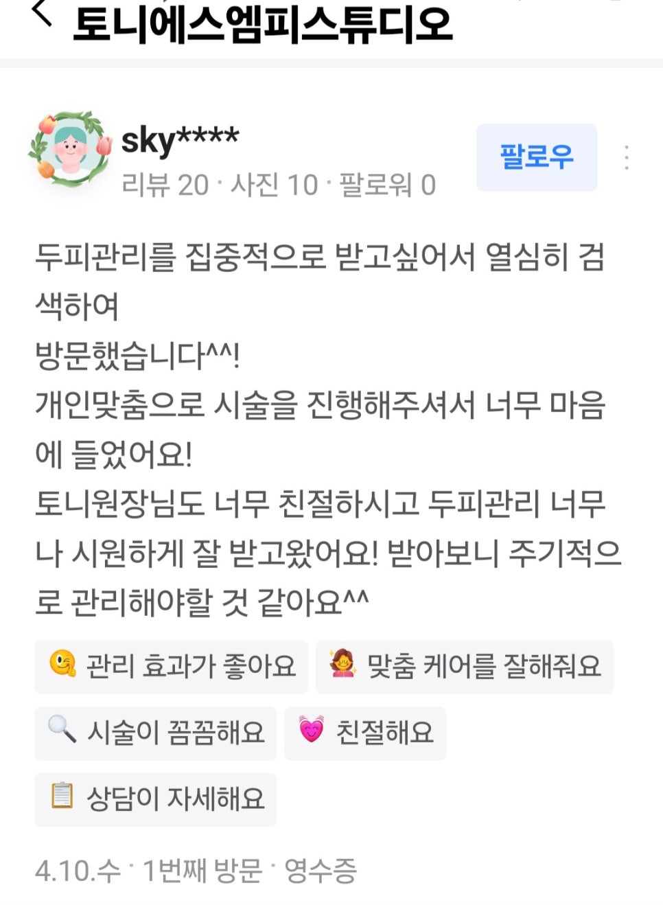 에스엠피스튜디오 이미지