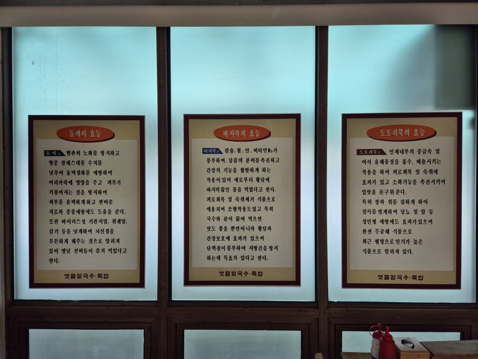 옛뜰칼국수묵밥 이미지