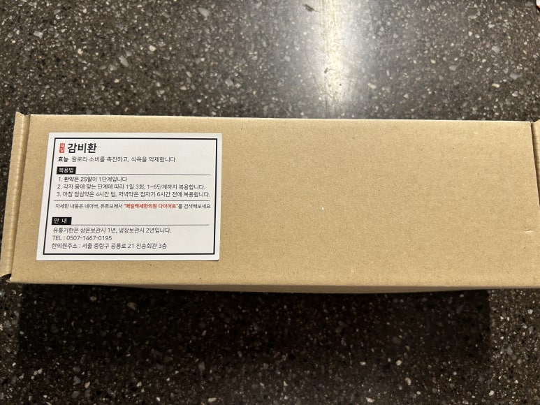 매일백세한의원 이미지