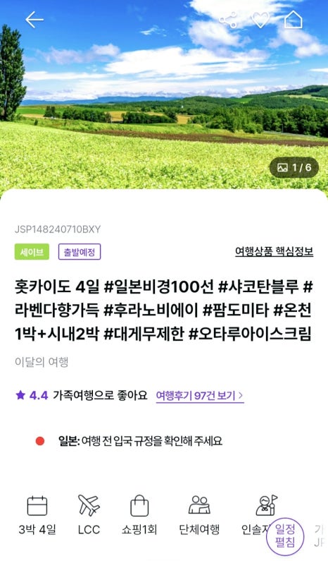 (주)라벤더투어 이미지