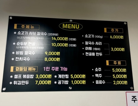 홍주네샤브칼국수 이미지
