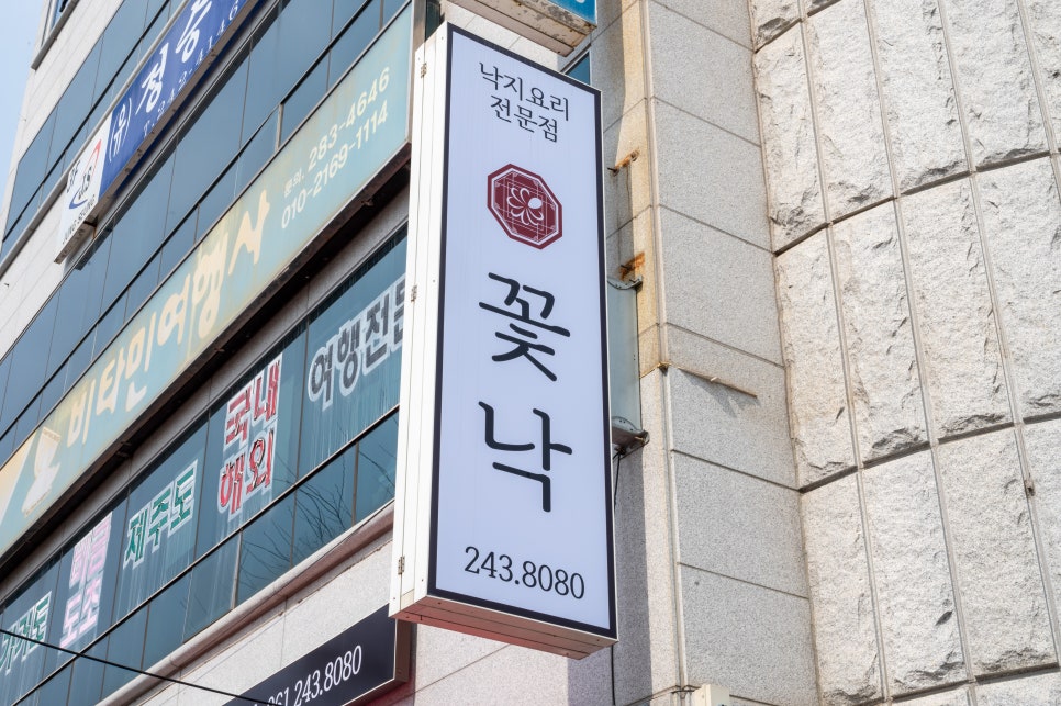 목포낙지 이미지