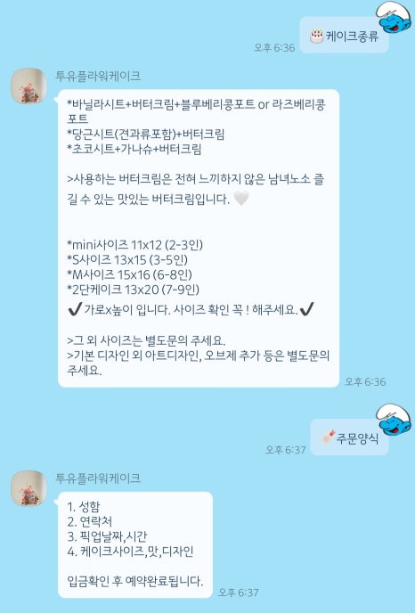 투유플라워케이크 사진 3
