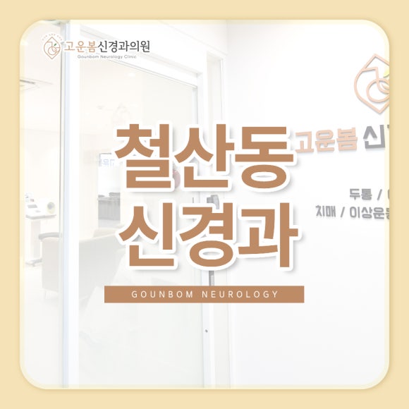 고운나라의원 이미지