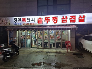 정원복돼지 이미지